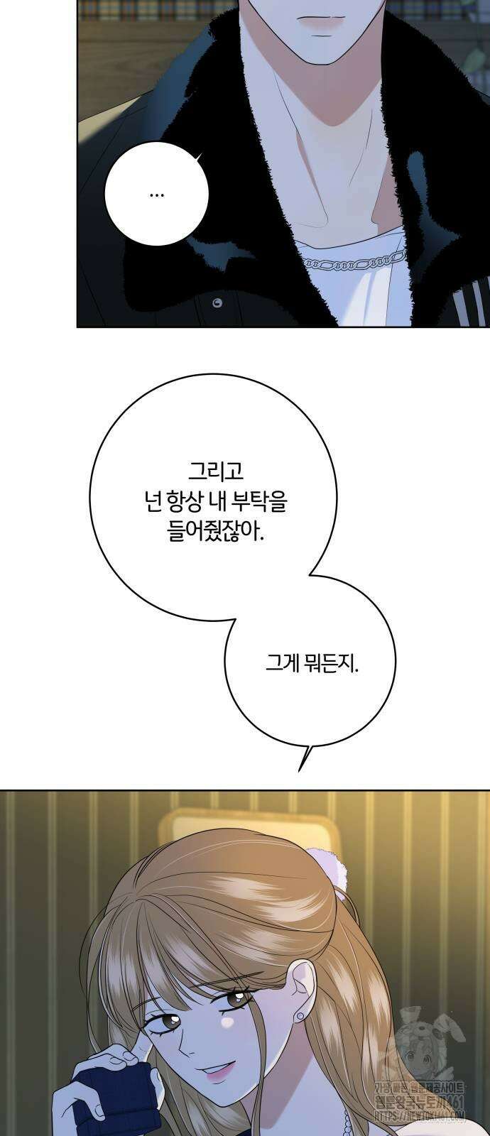 메리 배드 19세 2화 18
