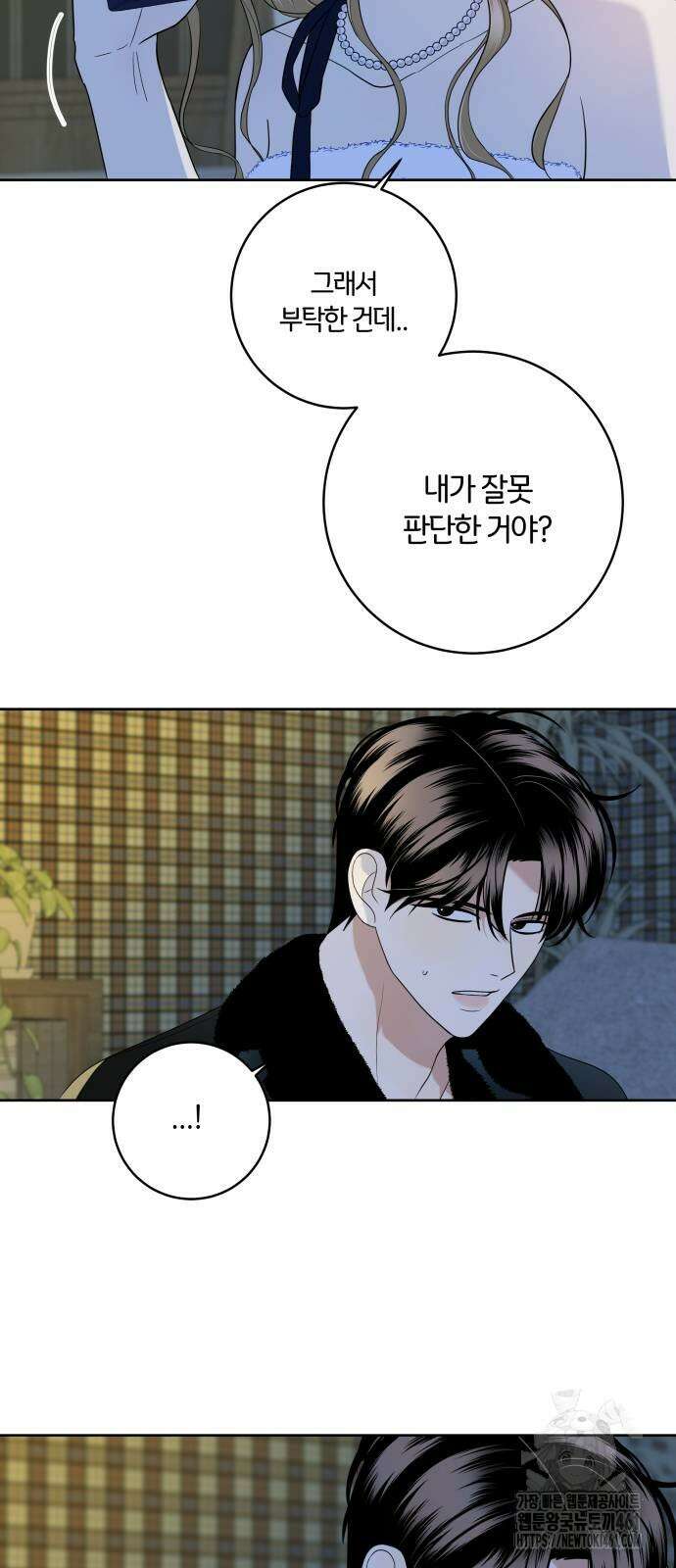메리 배드 19세 2화 19