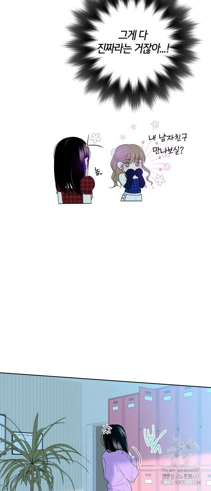 메리 배드 19세 2화 26