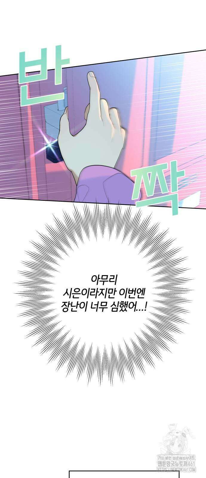 메리 배드 19세 2화 28