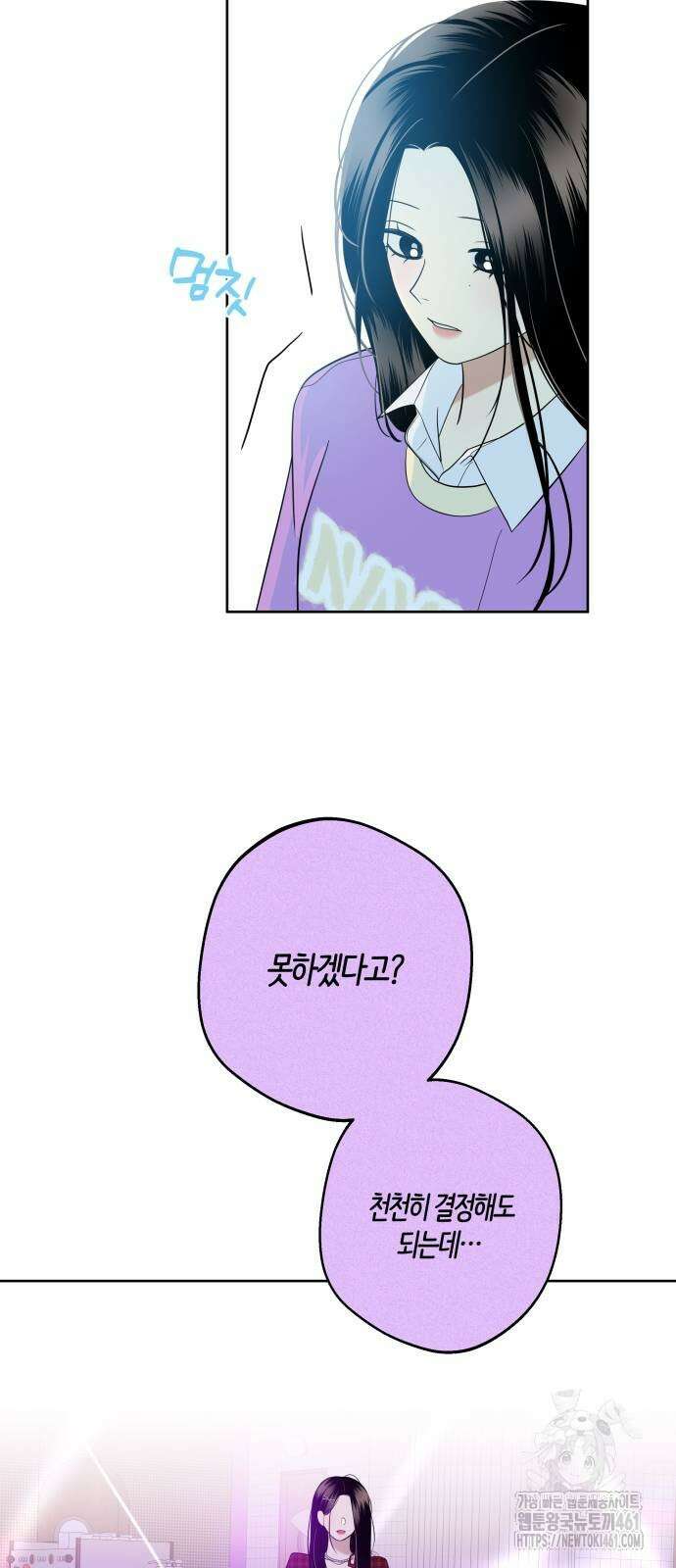 메리 배드 19세 2화 29