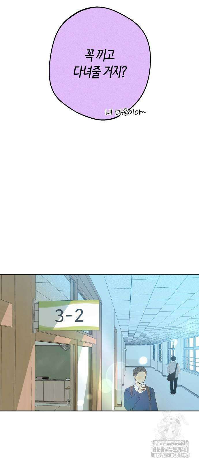 메리 배드 19세 2화 31