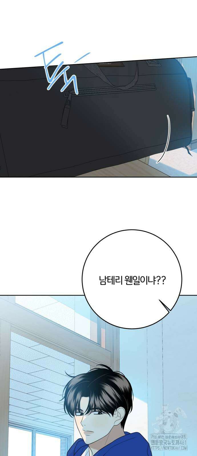 메리 배드 19세 2화 33