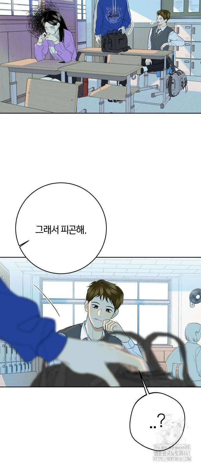 메리 배드 19세 2화 35