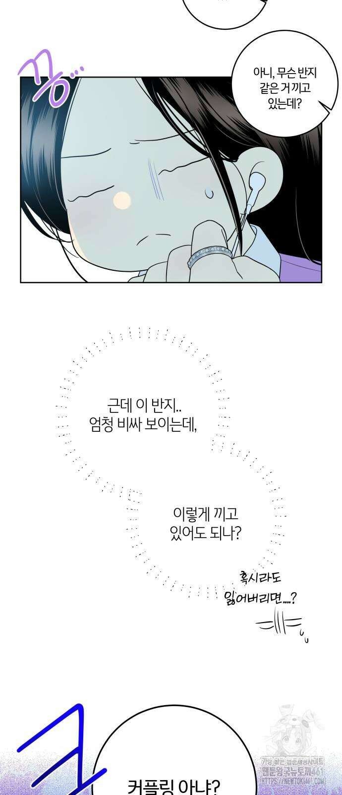 메리 배드 19세 2화 37