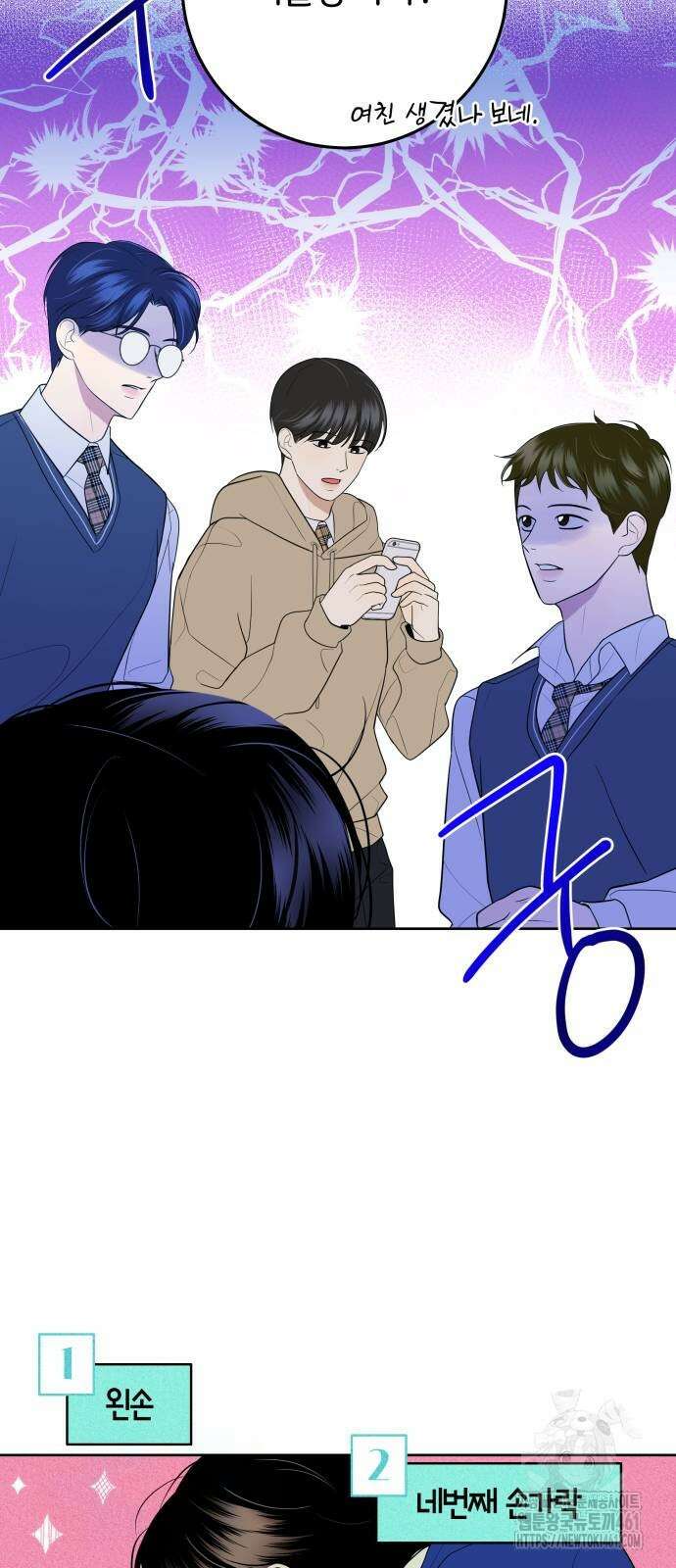 메리 배드 19세 2화 38