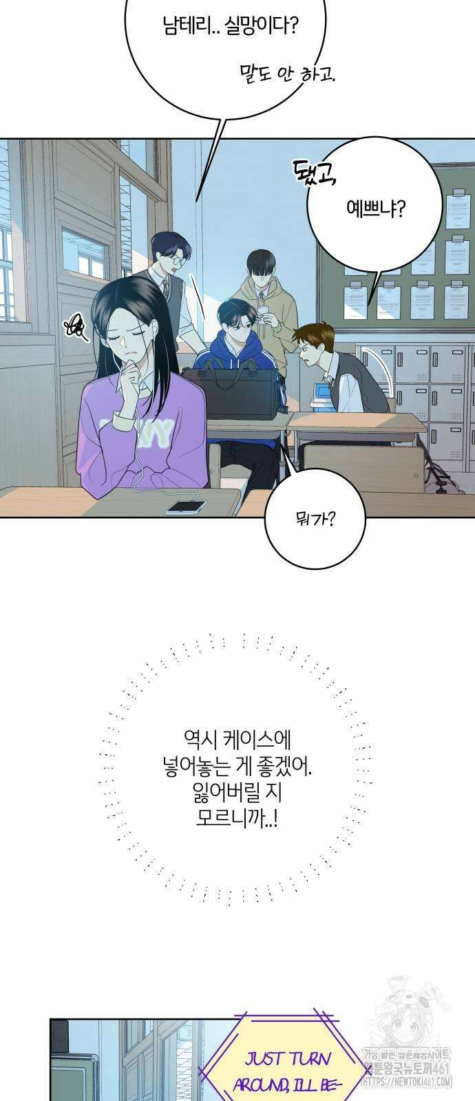 메리 배드 19세 2화 40