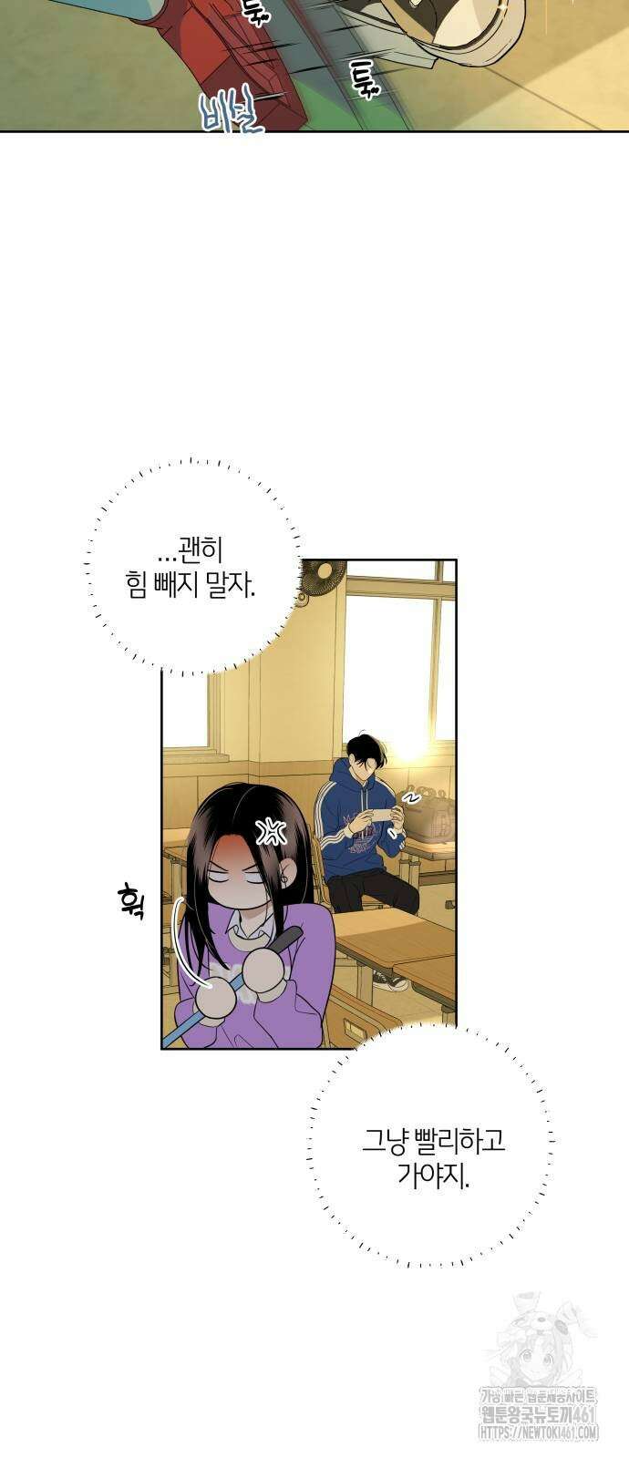 메리 배드 19세 2화 50