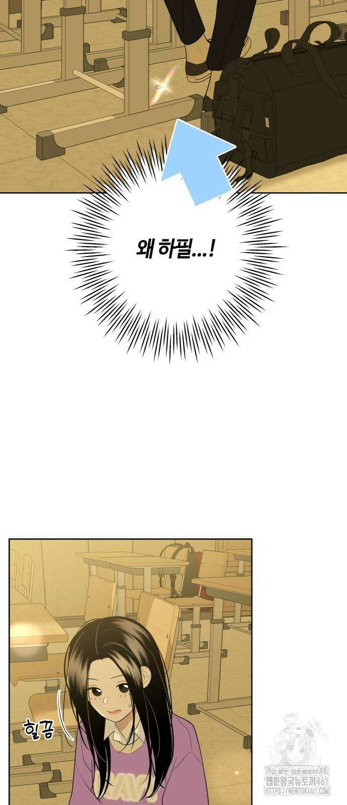 메리 배드 19세 2화 56