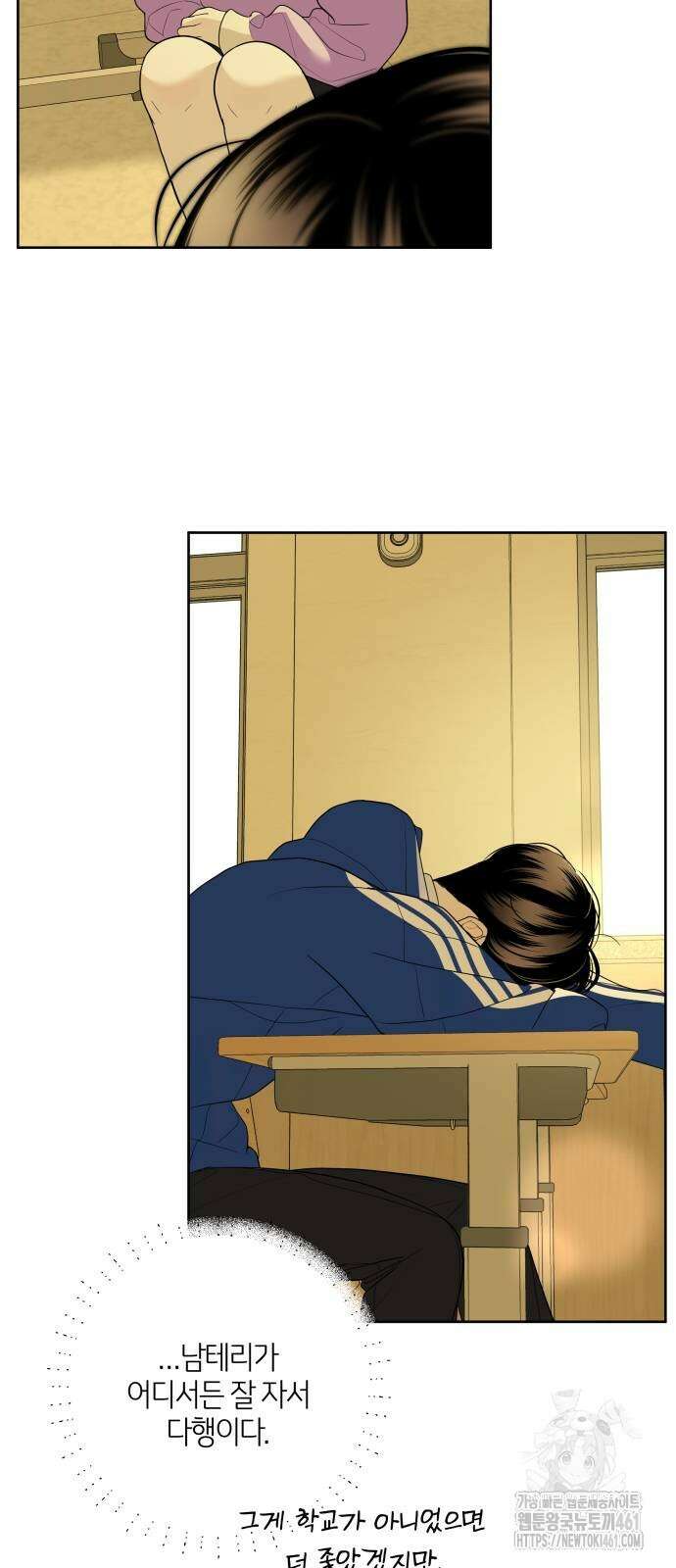 메리 배드 19세 2화 57