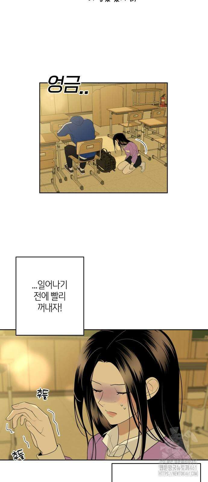 메리 배드 19세 2화 58