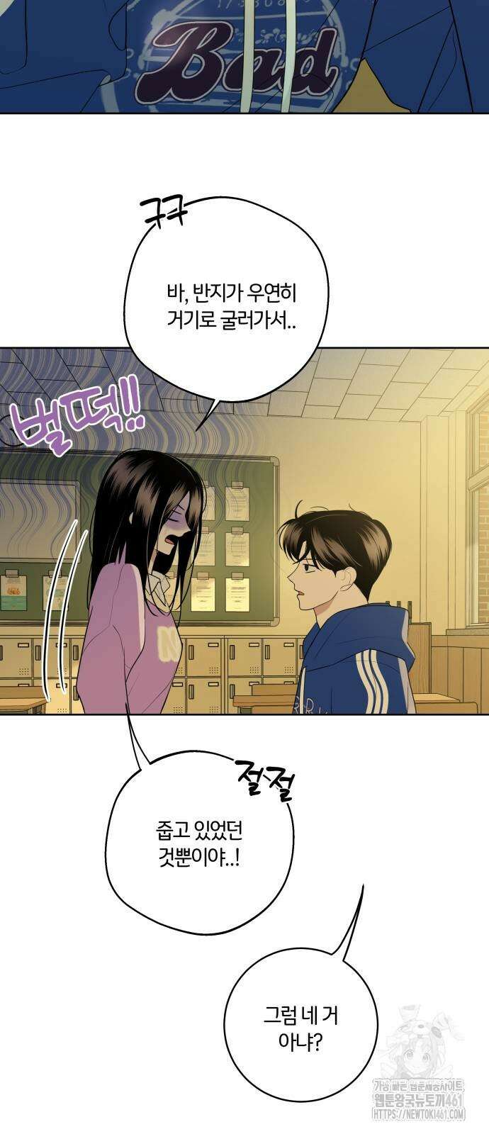메리 배드 19세 2화 63