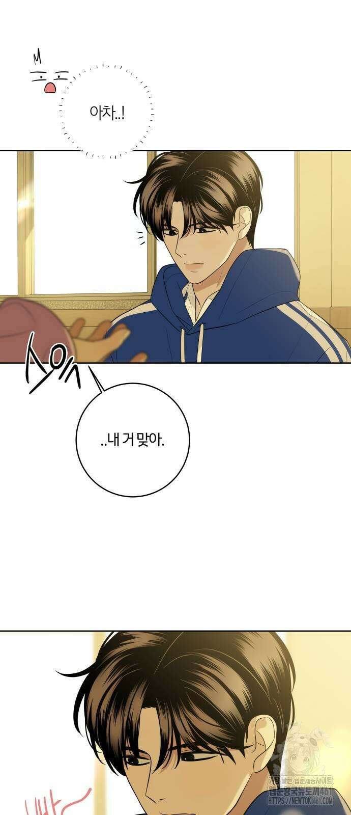 메리 배드 19세 2화 64