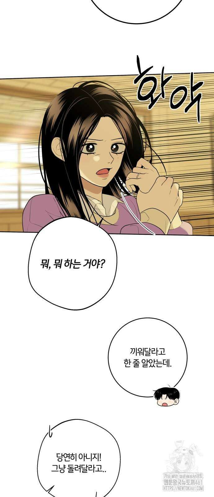 메리 배드 19세 2화 67