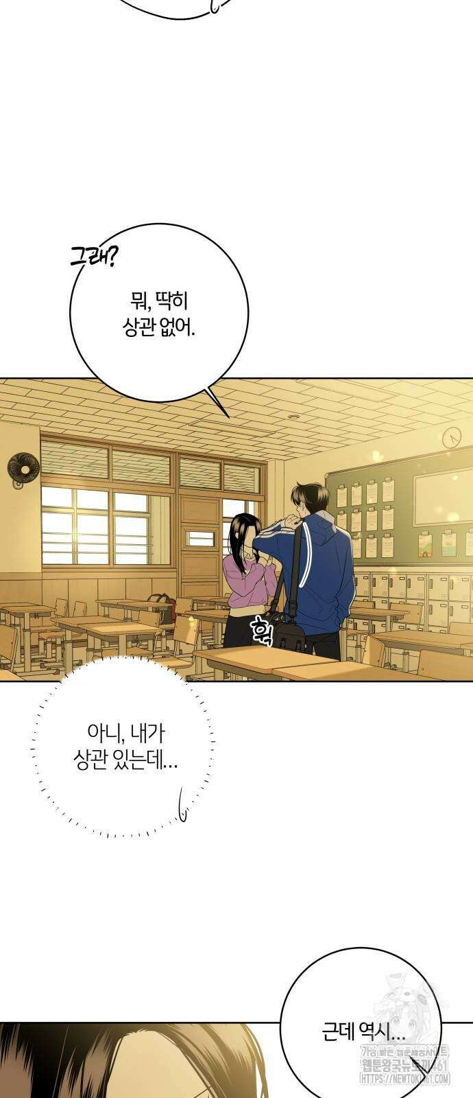 메리 배드 19세 2화 68