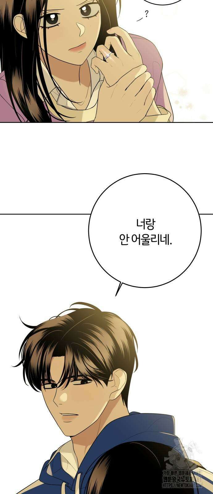 메리 배드 19세 2화 69