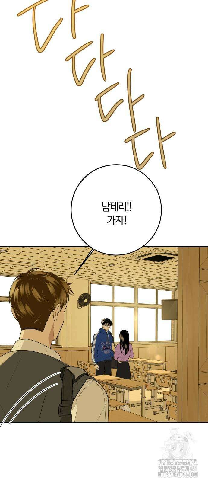 메리 배드 19세 2화 71