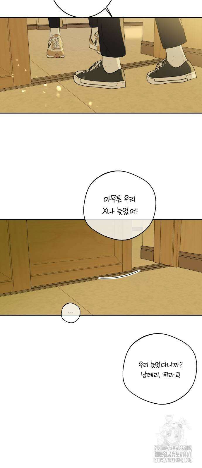 메리 배드 19세 2화 73