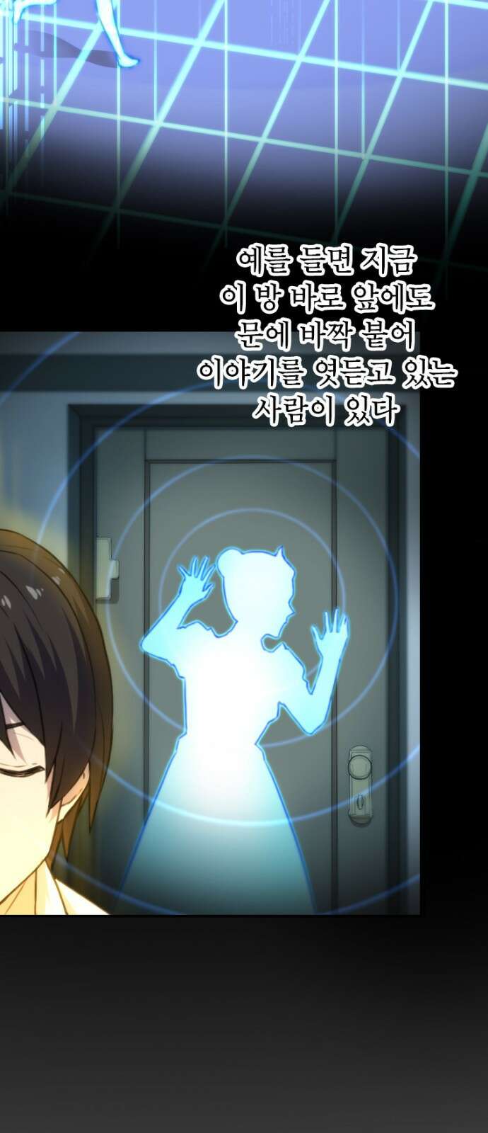 엄청 소환된 건에 대하여 4화 4