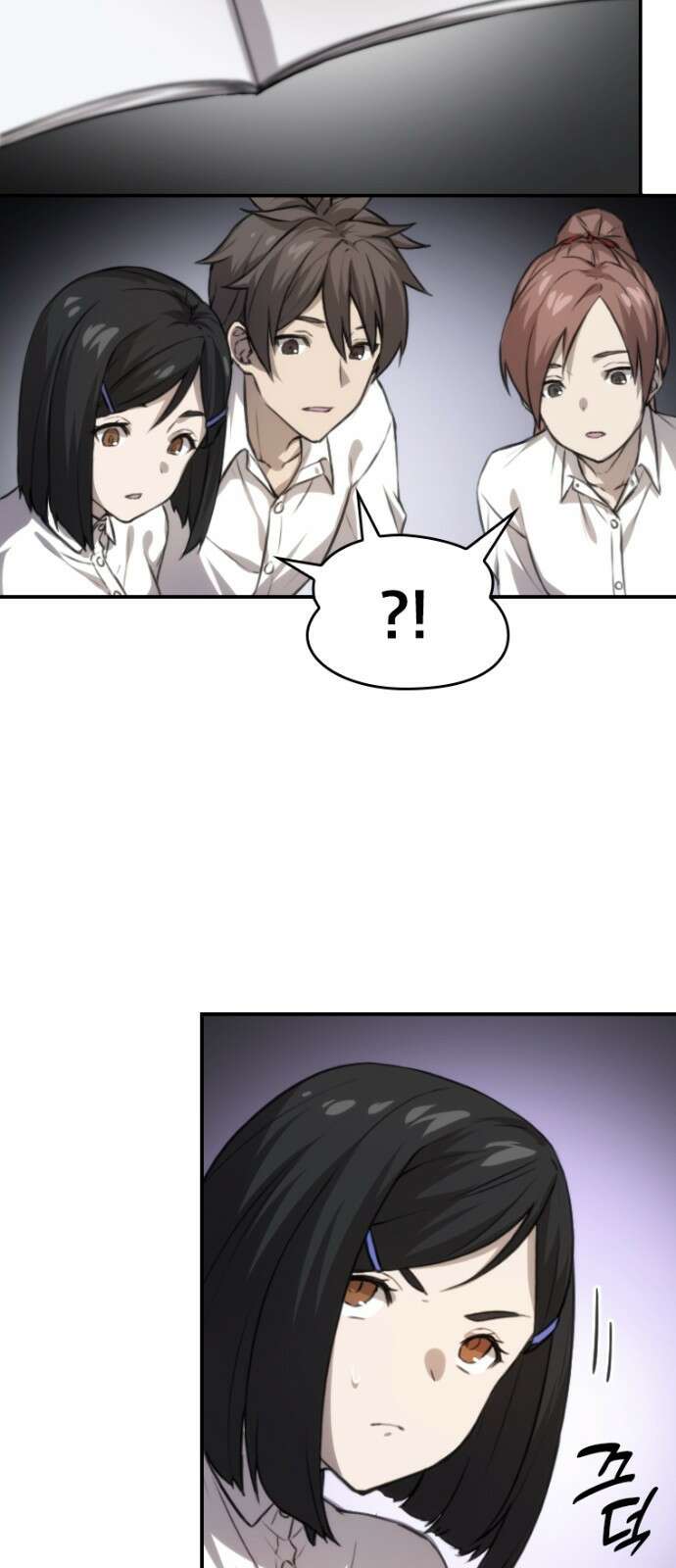 엄청 소환된 건에 대하여 4화 7