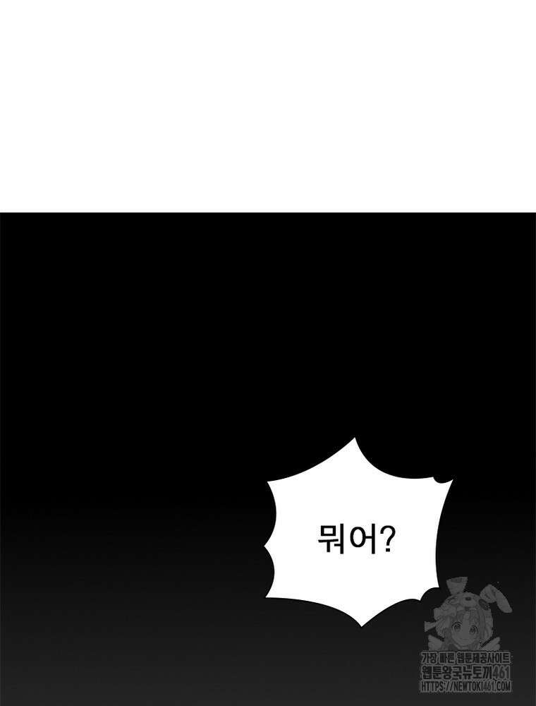 게임이라는 이 세계에 구원을 205화 2