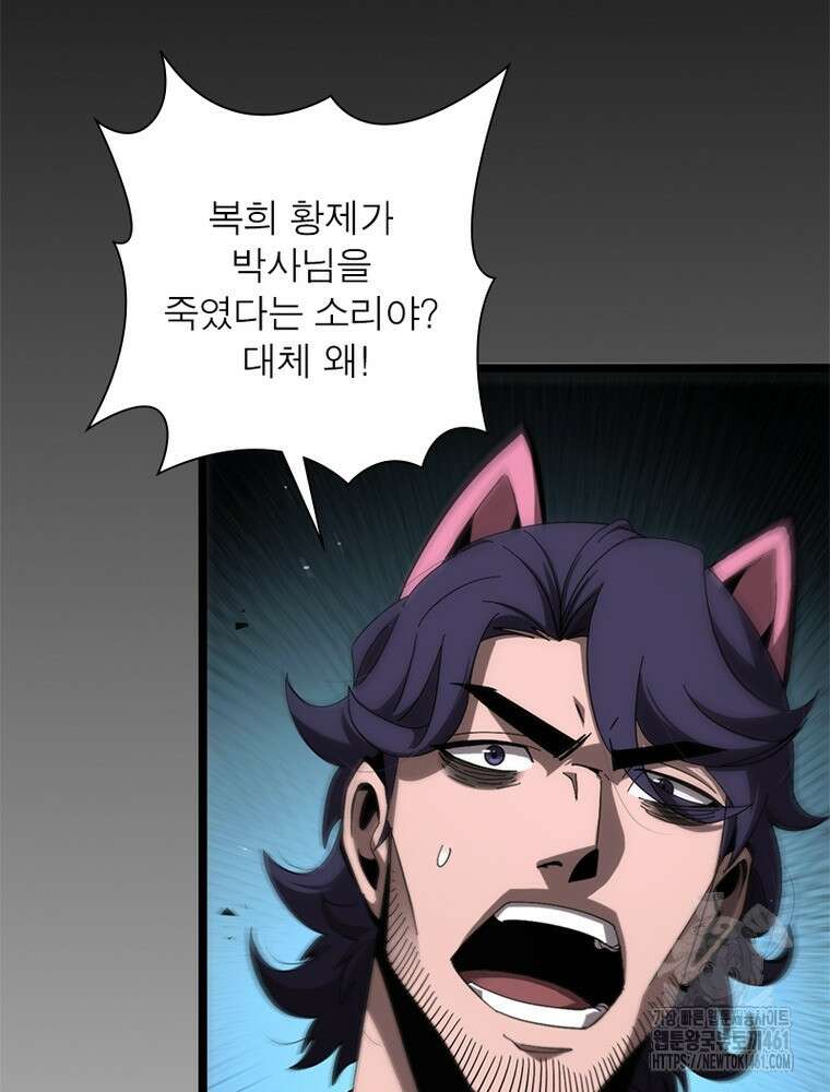 게임이라는 이 세계에 구원을 205화 3