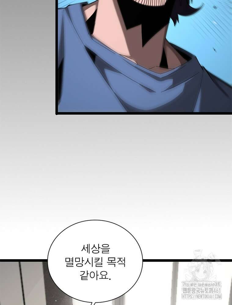 게임이라는 이 세계에 구원을 205화 4