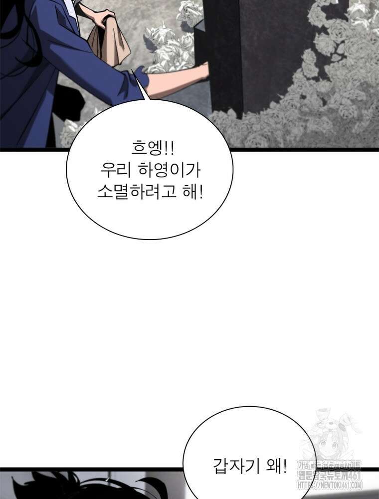 게임이라는 이 세계에 구원을 205화 6