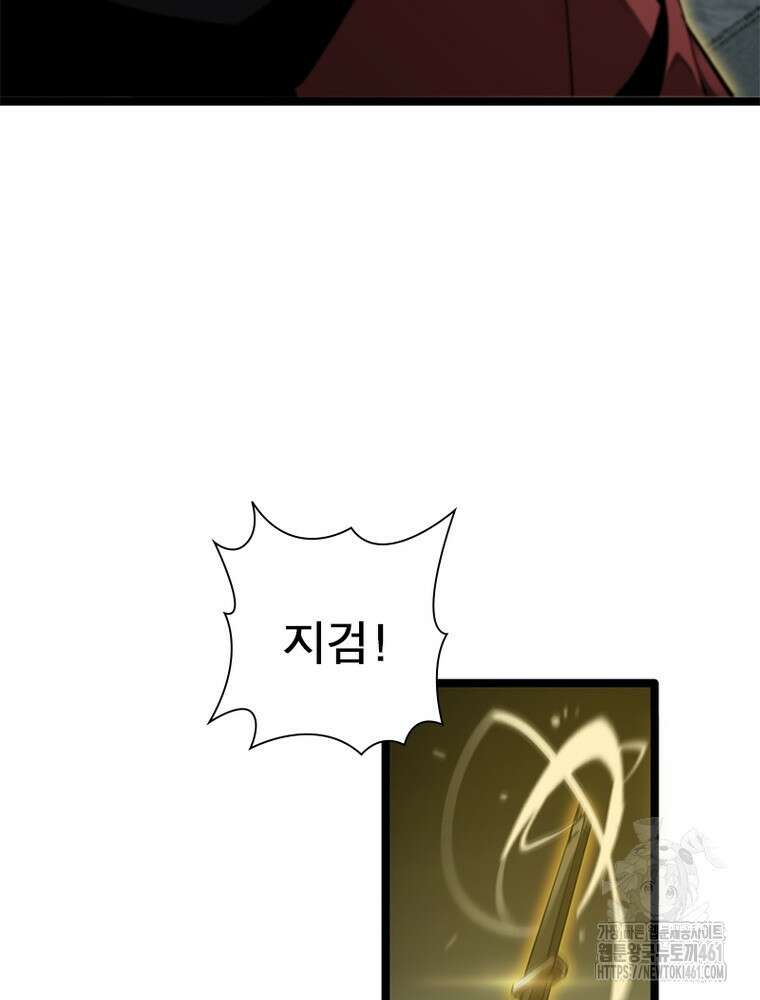 게임이라는 이 세계에 구원을 205화 10