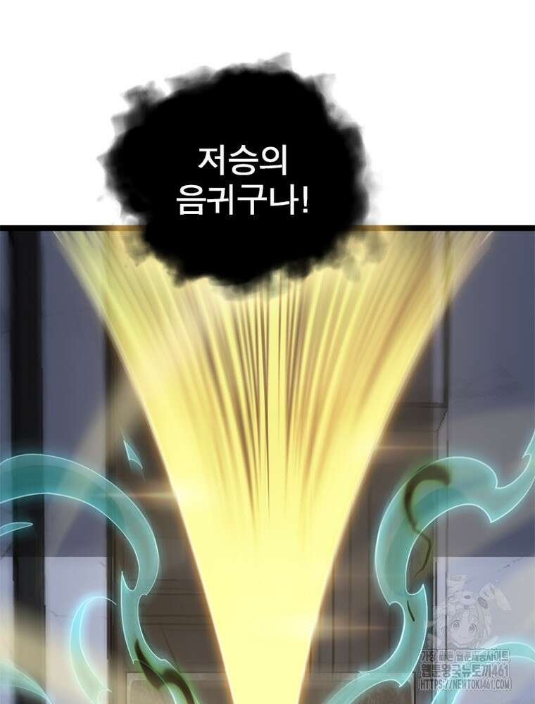 게임이라는 이 세계에 구원을 205화 12