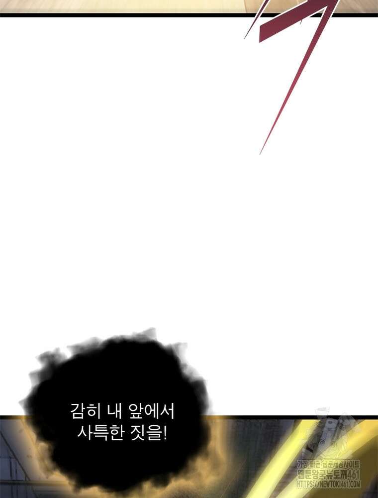 게임이라는 이 세계에 구원을 205화 14