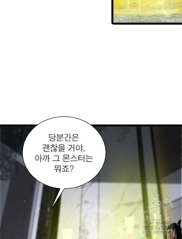 게임이라는 이 세계에 구원을 205화 19