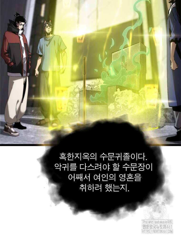 게임이라는 이 세계에 구원을 205화 20