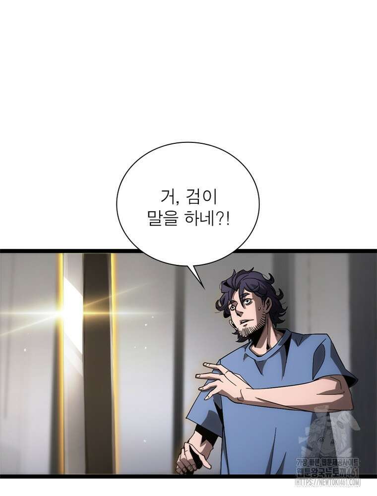 게임이라는 이 세계에 구원을 205화 21