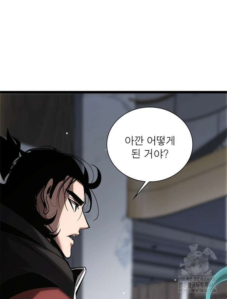 게임이라는 이 세계에 구원을 205화 22