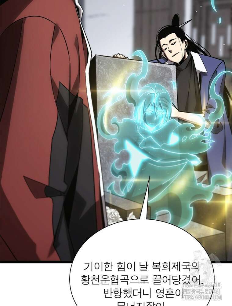 게임이라는 이 세계에 구원을 205화 23