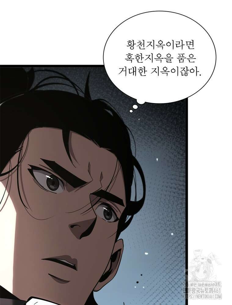 게임이라는 이 세계에 구원을 205화 26