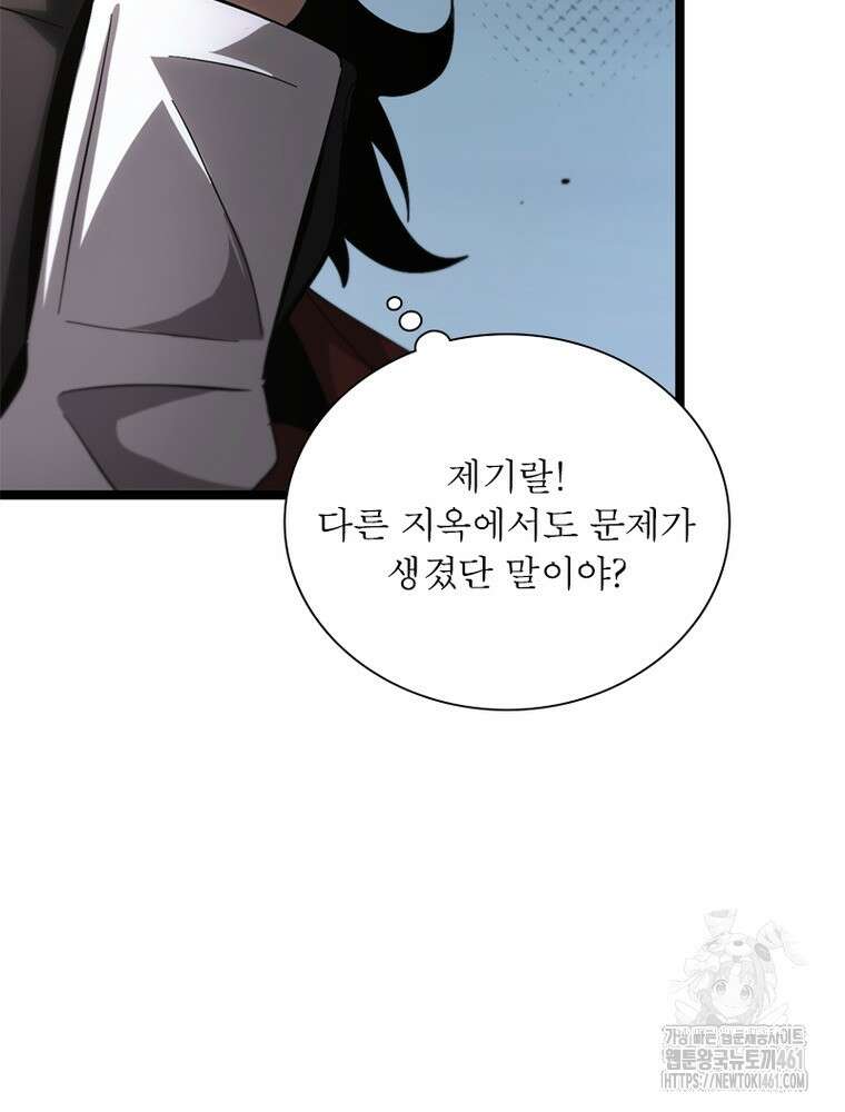 게임이라는 이 세계에 구원을 205화 27