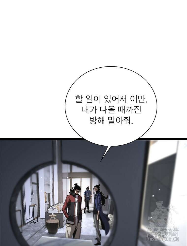 게임이라는 이 세계에 구원을 205화 31