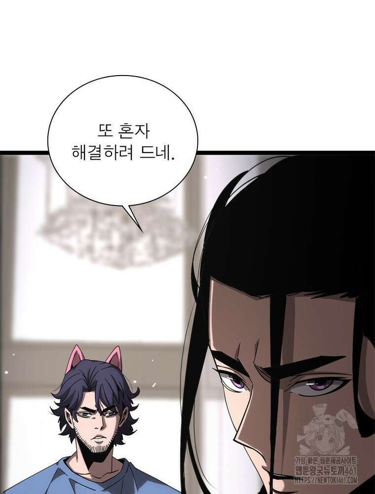 게임이라는 이 세계에 구원을 205화 33