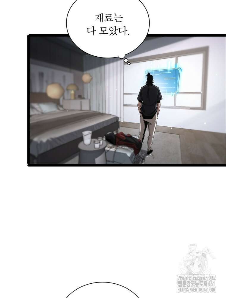 게임이라는 이 세계에 구원을 205화 36