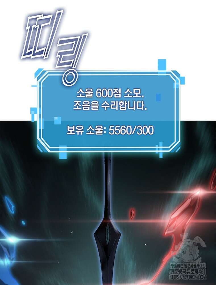 게임이라는 이 세계에 구원을 205화 38