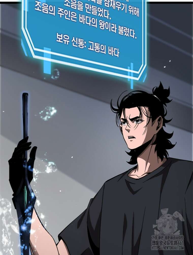 게임이라는 이 세계에 구원을 205화 42