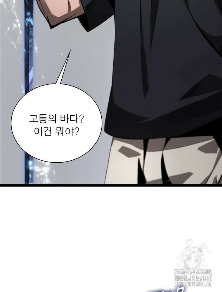 게임이라는 이 세계에 구원을 205화 43