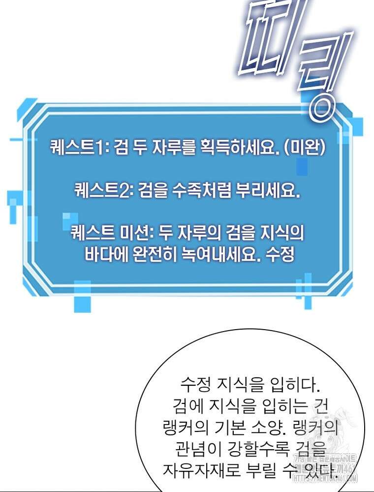 게임이라는 이 세계에 구원을 205화 44