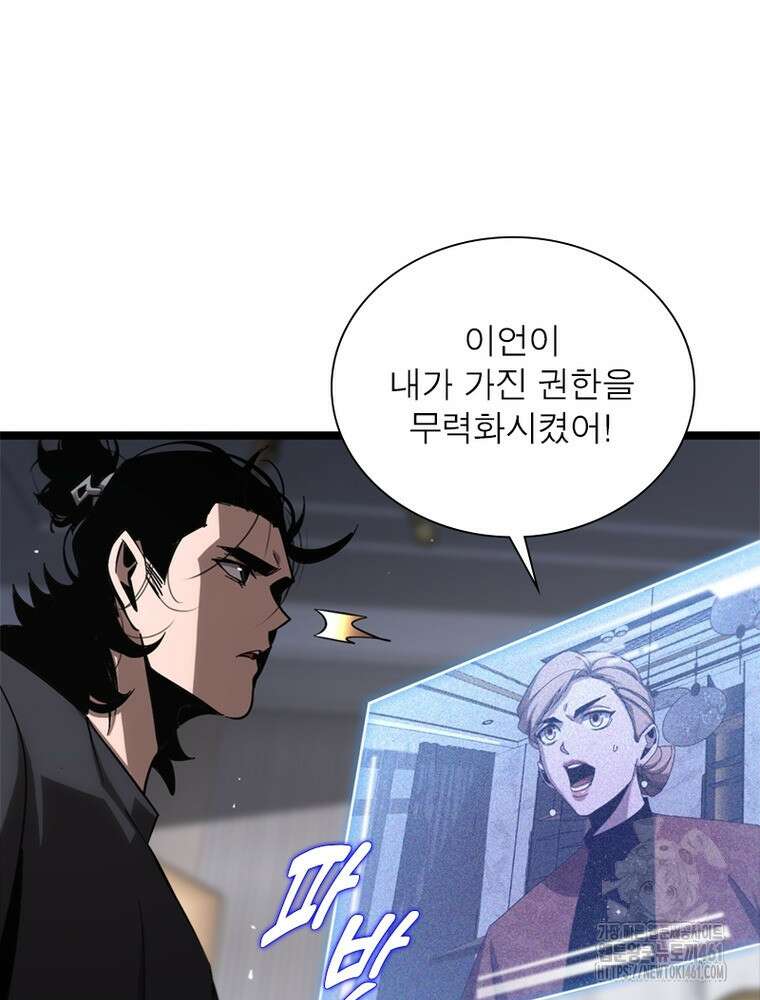 게임이라는 이 세계에 구원을 205화 48