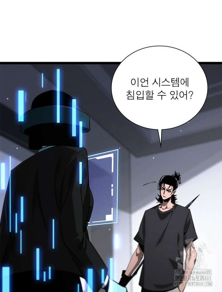 게임이라는 이 세계에 구원을 205화 55