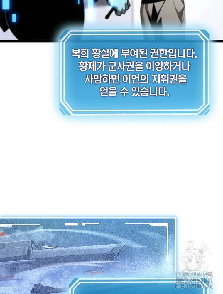 게임이라는 이 세계에 구원을 205화 56
