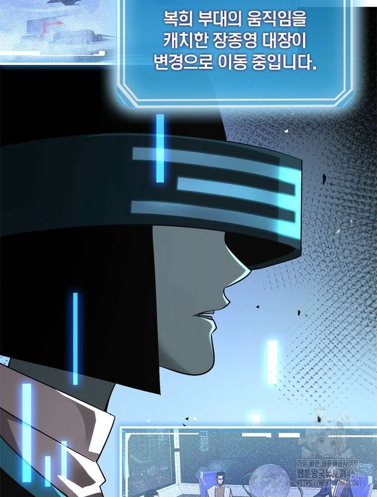 게임이라는 이 세계에 구원을 205화 57