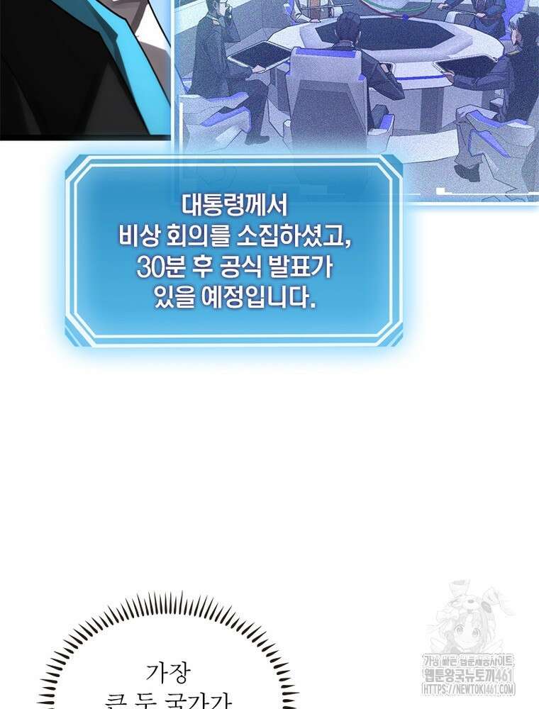 게임이라는 이 세계에 구원을 205화 58